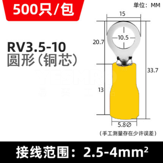 RV圆形预绝缘端子