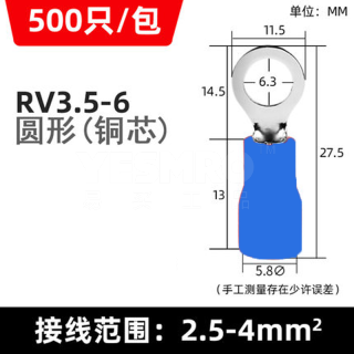 RV圆形预绝缘端子