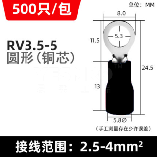 RV圆形预绝缘端子