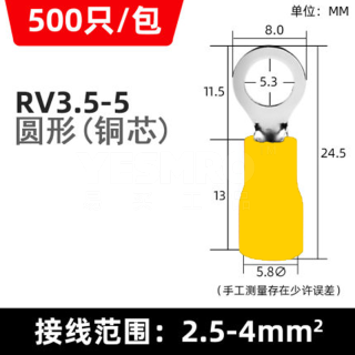 RV圆形预绝缘端子