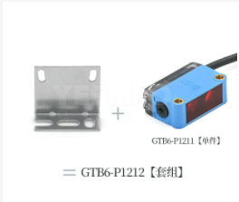 G6系列光电传感器