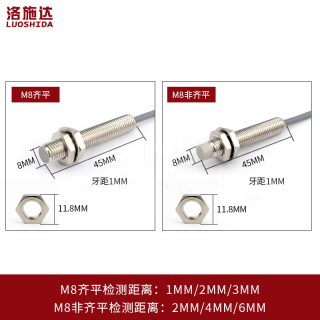 M18电感式接近开关