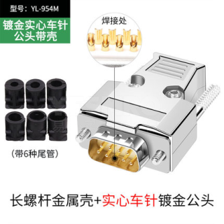 DB9系列接头