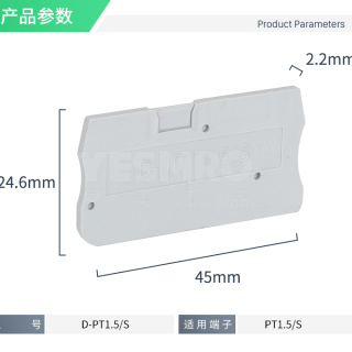 欧式接线端子配件