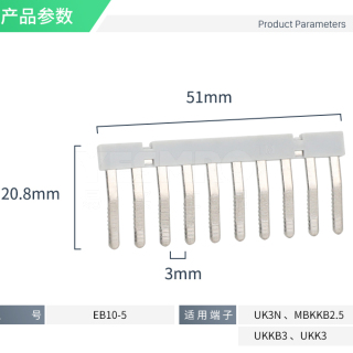 欧式接线端子配件