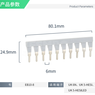 欧式接线端子配件