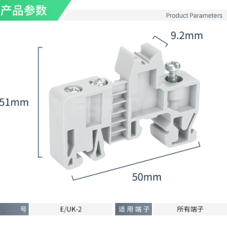 欧式接线端子配件