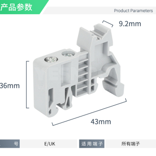 欧式接线端子配件