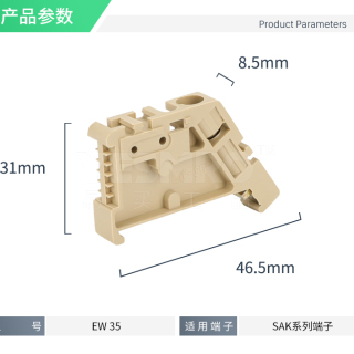 欧式接线端子配件