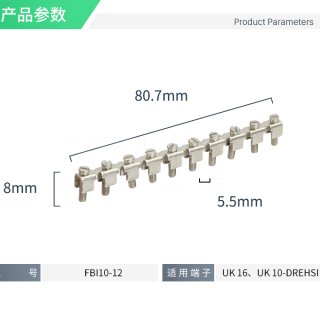 欧式接线端子配件