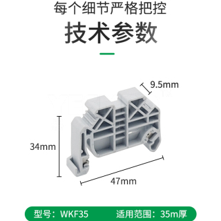 欧式接线端子配件