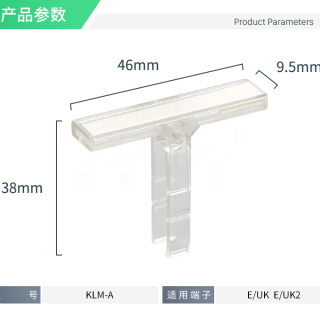 欧式接线端子配件