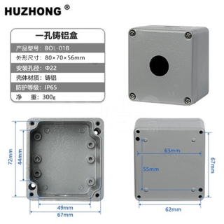 铸铝防水按钮盒