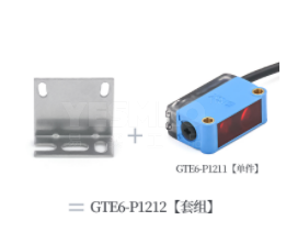 G6系列光电传感器