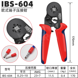 冷压端子压线钳