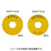 AR/DR22 (22mm) 指示灯