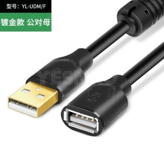 USB2.0延长线