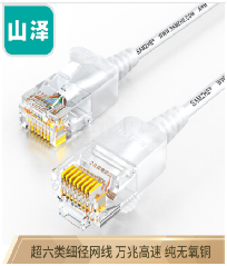 超六类细网线