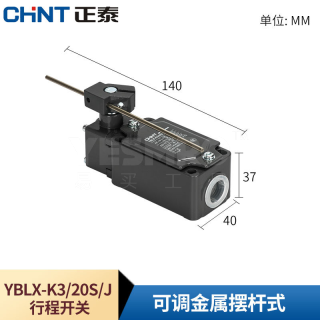 LXK3(YBLX-K3／20S)系列行程开关