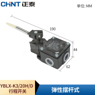 LXK3(YBLX-K3／20S)系列行程开关