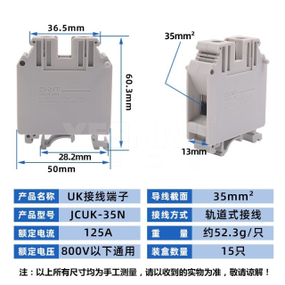 JCUK系列通用接线端子