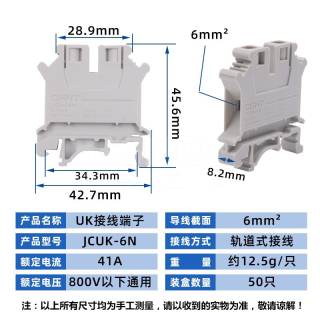 JCUK系列通用接线端子