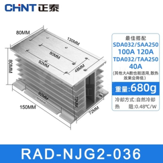 NJG2系列固态继电器（附件）