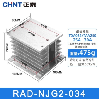 NJG2系列固态继电器（附件）