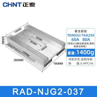 NJG2系列固态继电器（附件）