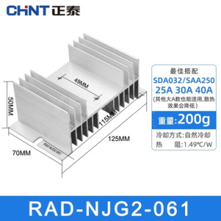 NJG2系列固态继电器（附件）