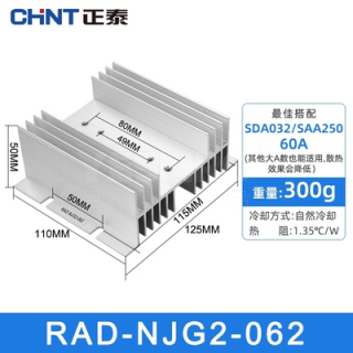 NJG2系列固态继电器（附件）