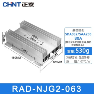 NJG2系列固态继电器（附件）