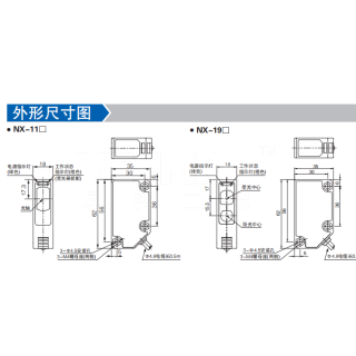 长距离光电传感器NX-100