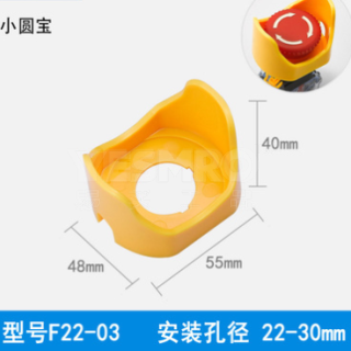 按钮保护罩