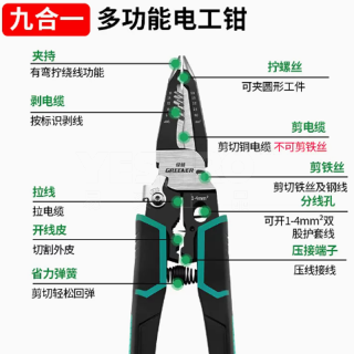 多功能剥线钳电工剪线钳