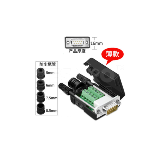 工业级DB9免焊接头