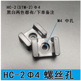 马鞍形扎带固定座