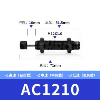 AC系列 自动补偿式油压缓冲器