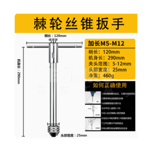 可调式棘轮丝锥扳手