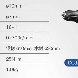 DC系列 充电式起子冲击电钻