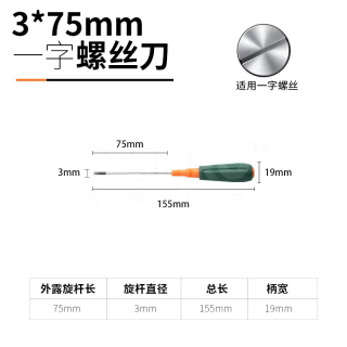 螺丝刀套装