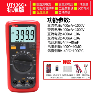 掌上型数字万用表