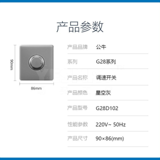 墙壁开关插座