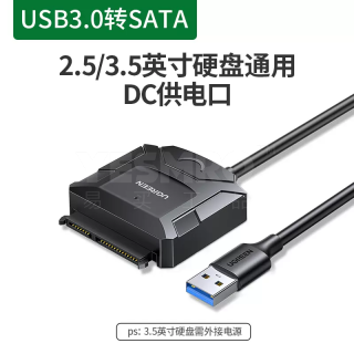 USB数据线