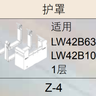 凸轮安全开关附件