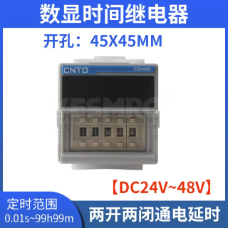 CDH48S(48*48)系列 时间继电器/计数器