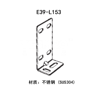 E39-L/-S/-R安装支架/狭縫/反射板