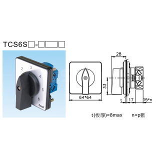 TCS系列 多段式切换开关