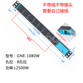 PDU机柜插座