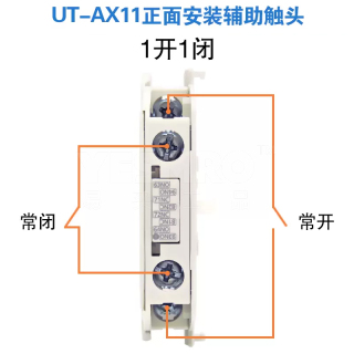 断路器附件